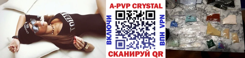A-PVP кристаллы  Анадырь 