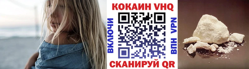 Кокаин VHQ Анадырь