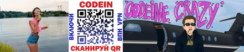 цена   Анадырь  Codein напиток Lean (лин) 