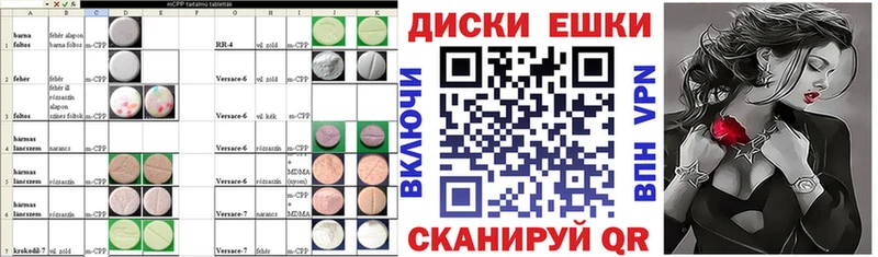 Ecstasy круглые  Анадырь 