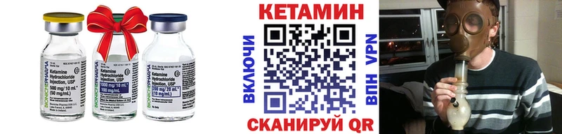 закладка  Анадырь  КЕТАМИН VHQ 