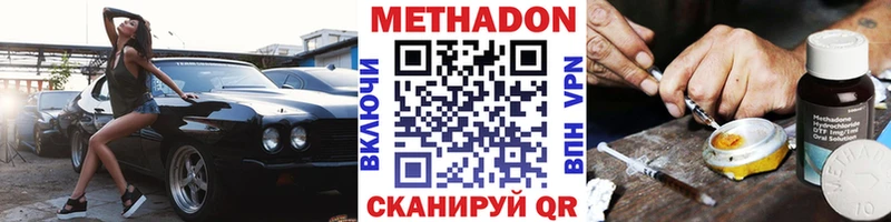 МЕТАДОН белоснежный Анадырь
