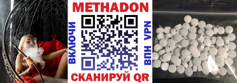 Метадон methadone МЕГА ONION Анадырь